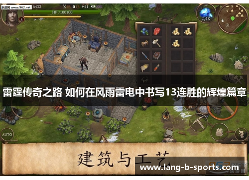 雷霆传奇之路 如何在风雨雷电中书写13连胜的辉煌篇章 雷霆传奇之路 如何在风雨雷电中书写13连胜的辉煌篇章
